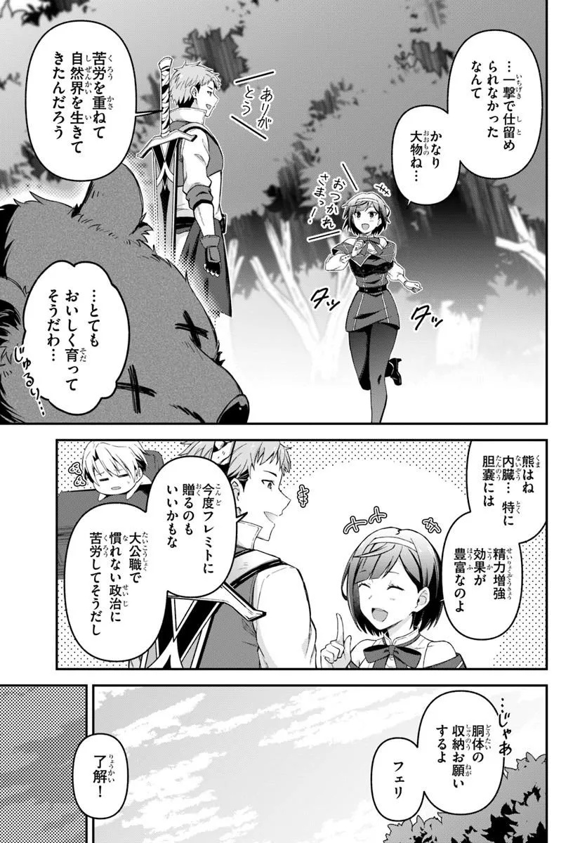 Yuusha no Motor Nakama Fuufu wa Inaka de Nonbiri Shiawase ni Kurasu - Chapter 1 - Page 35