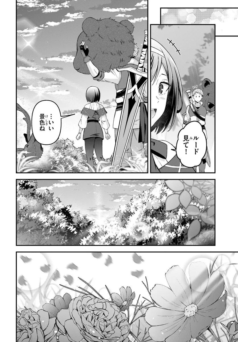 Yuusha no Motor Nakama Fuufu wa Inaka de Nonbiri Shiawase ni Kurasu - Chapter 1 - Page 36