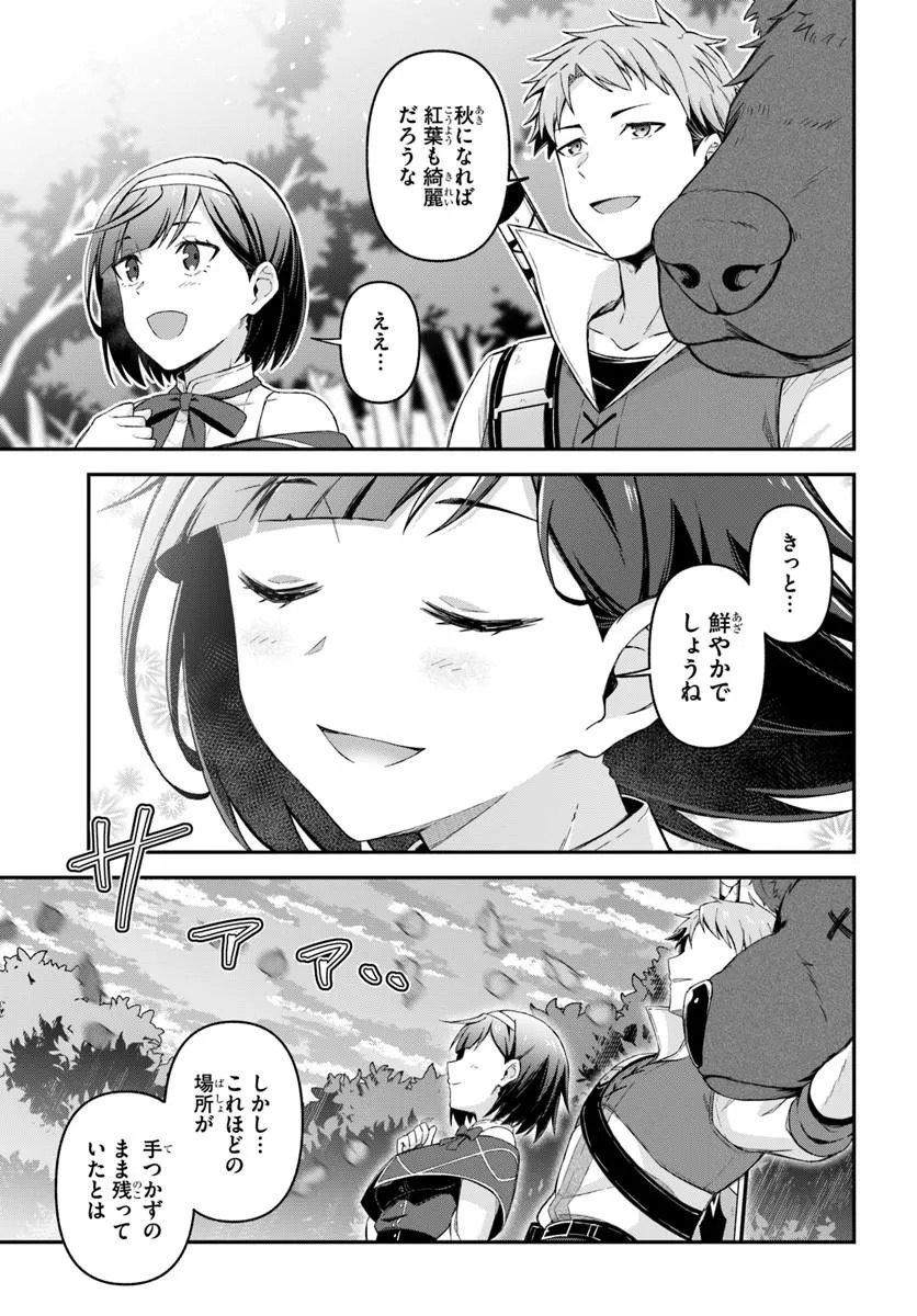 Yuusha no Motor Nakama Fuufu wa Inaka de Nonbiri Shiawase ni Kurasu - Chapter 1 - Page 37