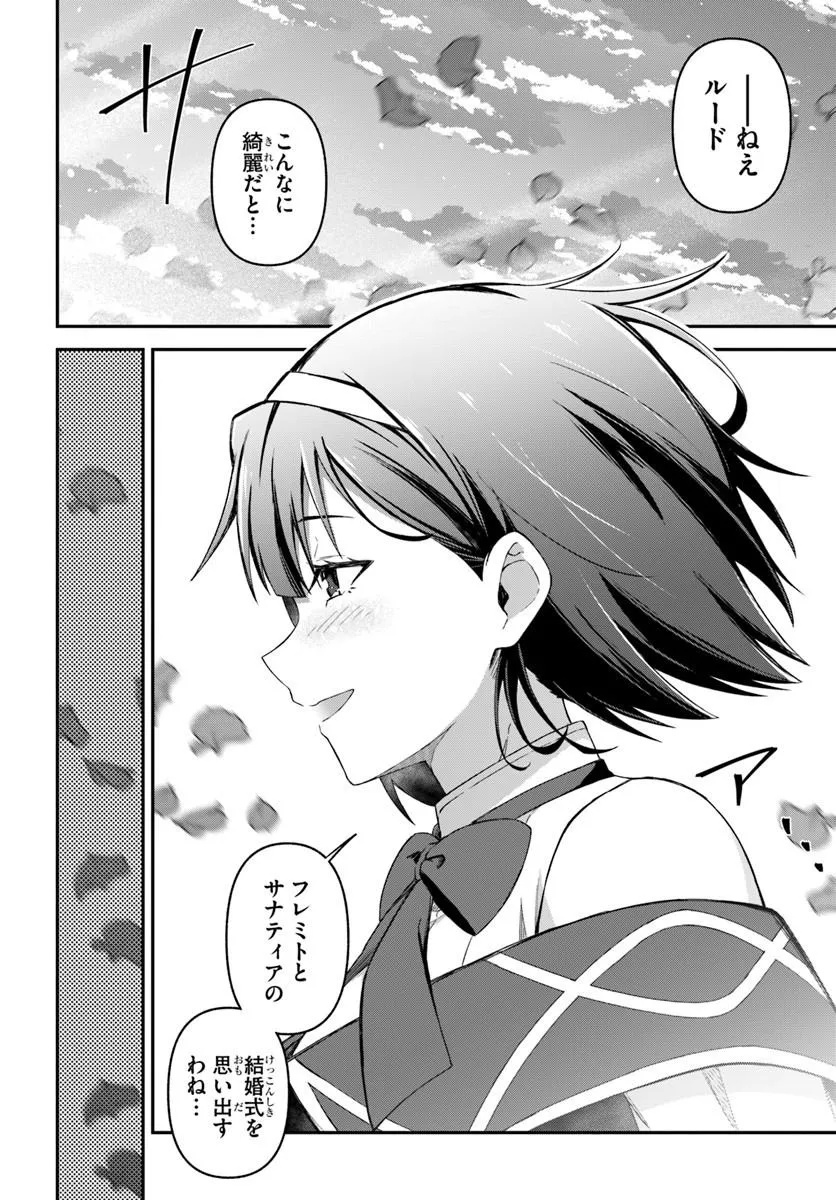 Yuusha no Motor Nakama Fuufu wa Inaka de Nonbiri Shiawase ni Kurasu - Chapter 1 - Page 38