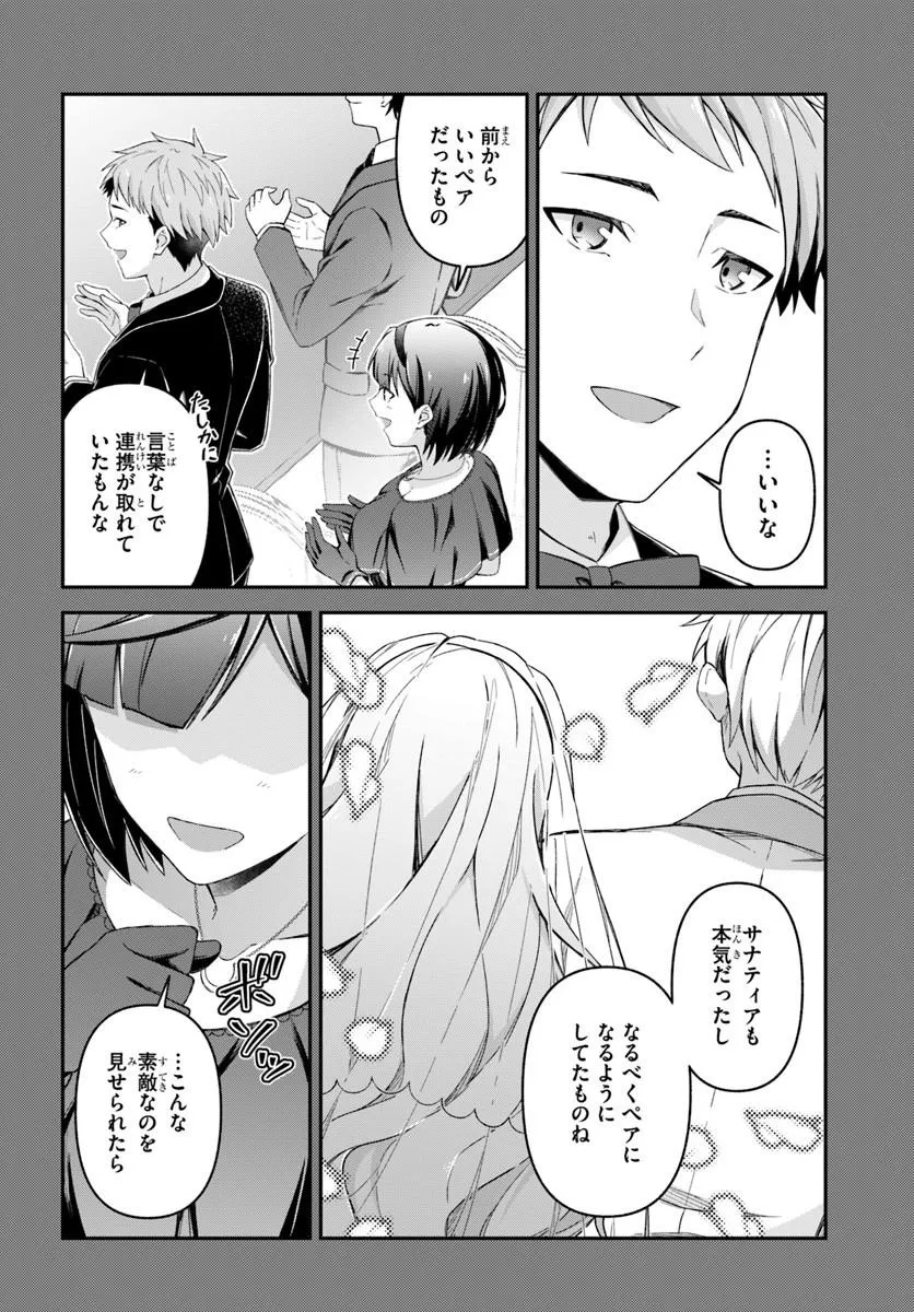 Yuusha no Motor Nakama Fuufu wa Inaka de Nonbiri Shiawase ni Kurasu - Chapter 1 - Page 40