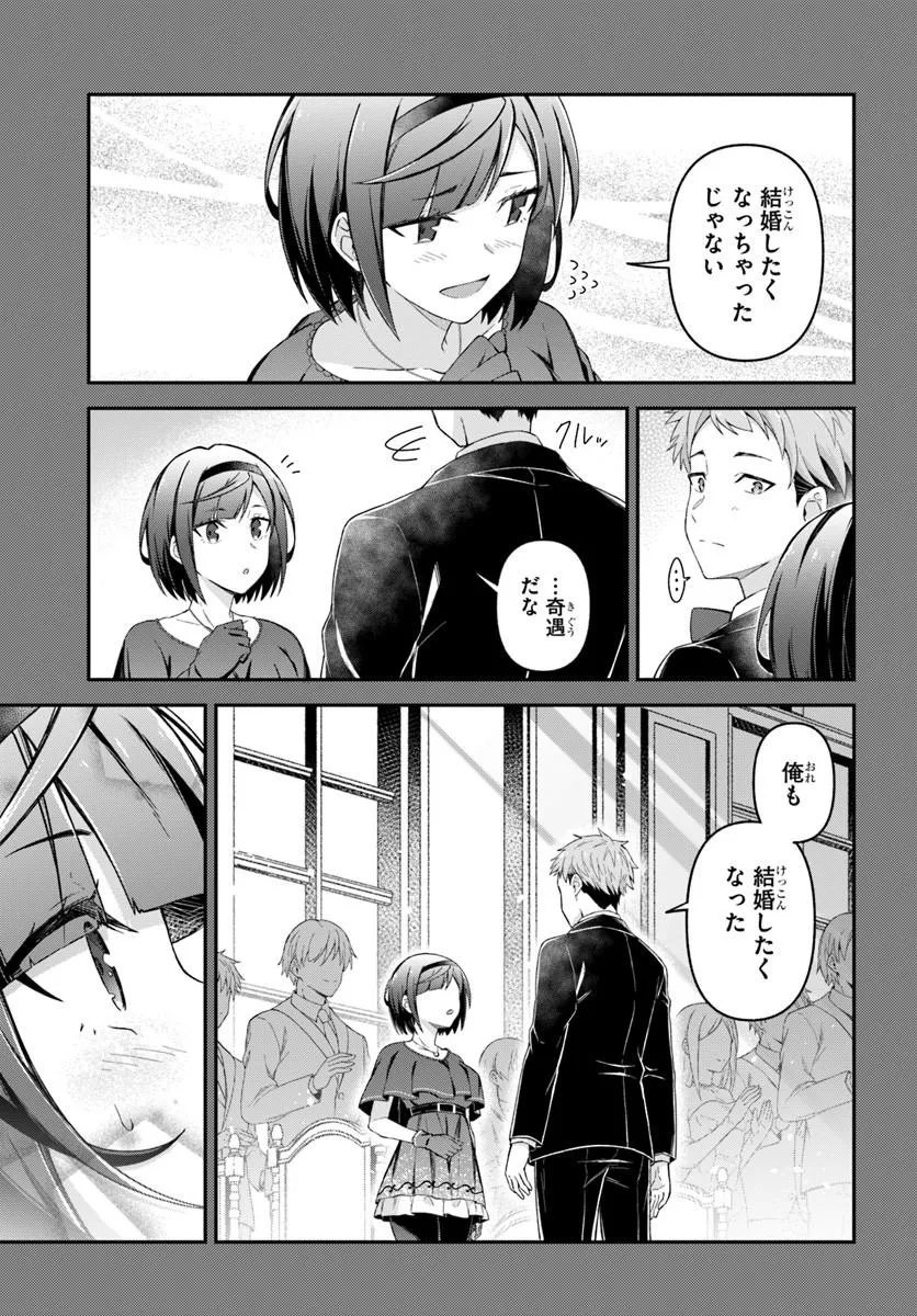 Yuusha no Motor Nakama Fuufu wa Inaka de Nonbiri Shiawase ni Kurasu - Chapter 1 - Page 41