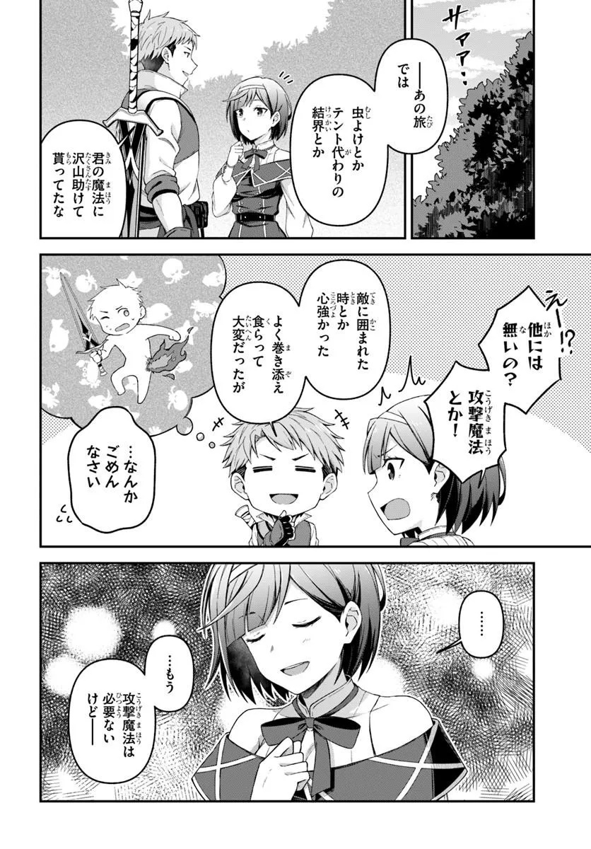 Yuusha no Motor Nakama Fuufu wa Inaka de Nonbiri Shiawase ni Kurasu - Chapter 1 - Page 8