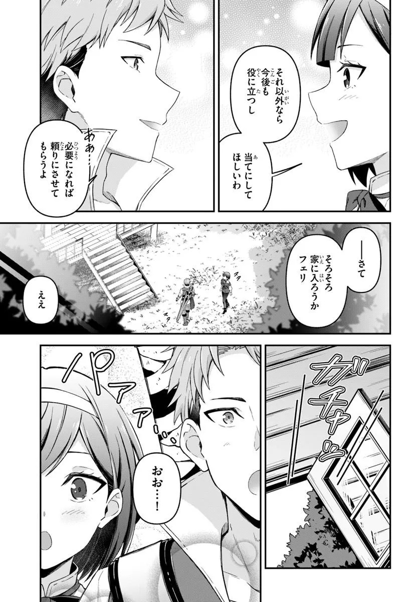 Yuusha no Motor Nakama Fuufu wa Inaka de Nonbiri Shiawase ni Kurasu - Chapter 1 - Page 9