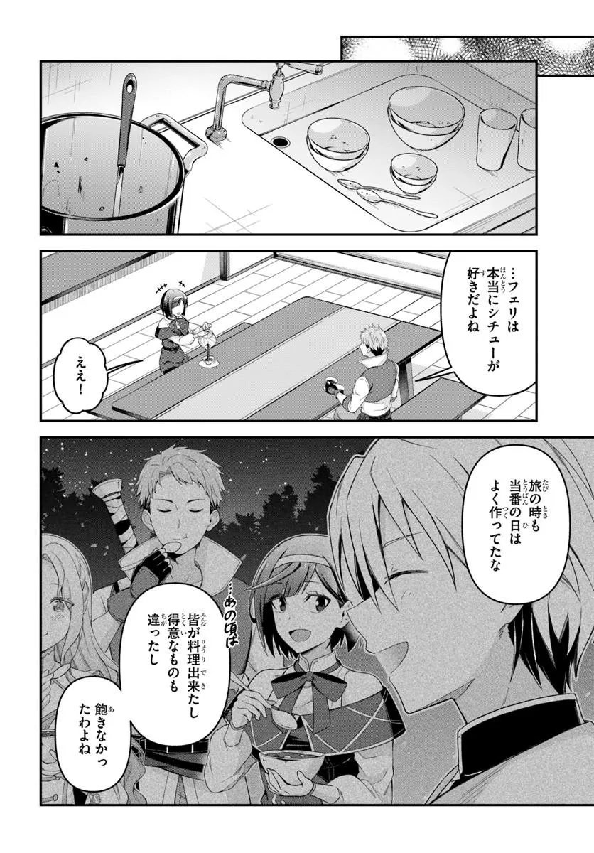 Yuusha no Motor Nakama Fuufu wa Inaka de Nonbiri Shiawase ni Kurasu - Chapter 2.1 - Page 10