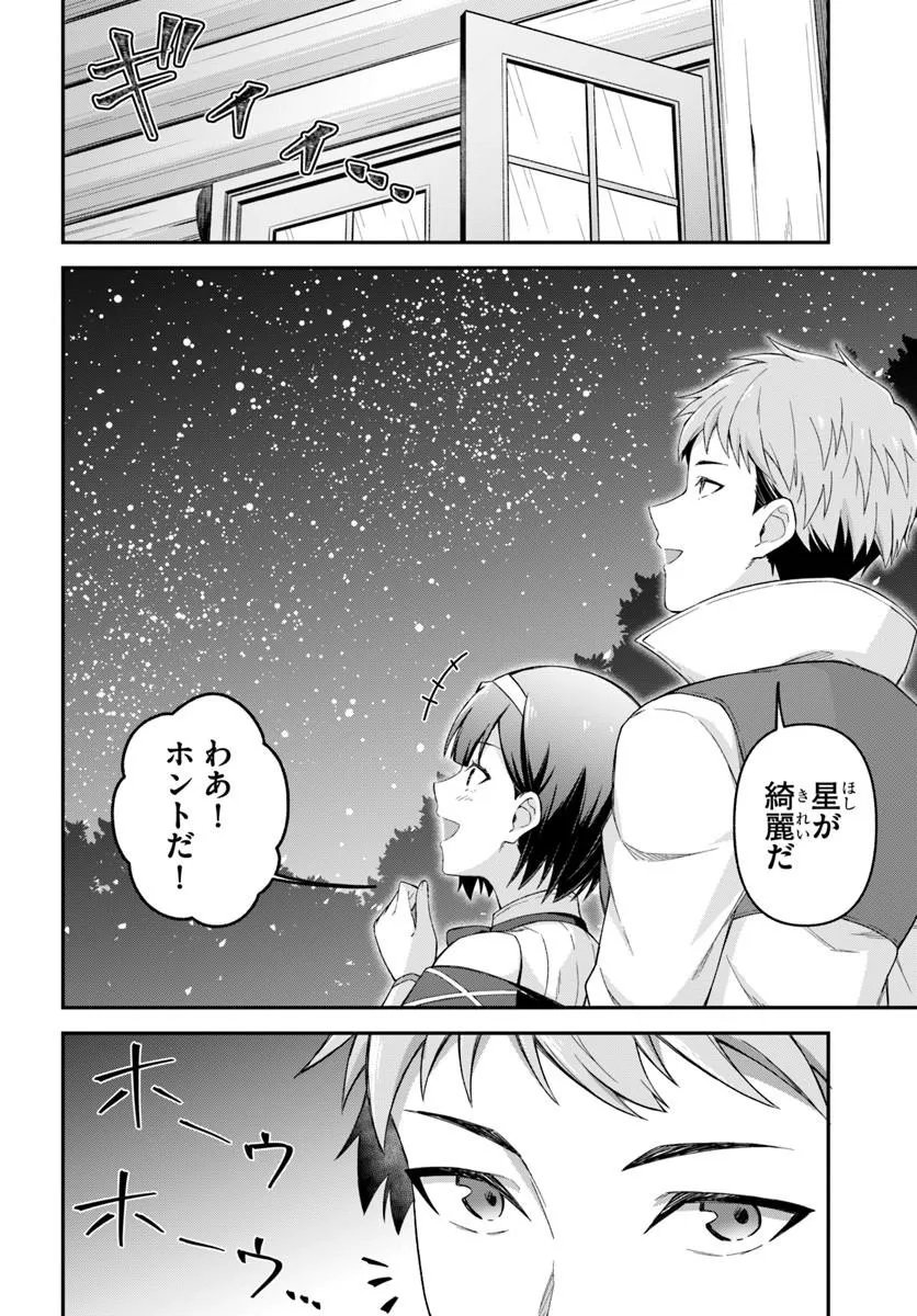 Yuusha no Motor Nakama Fuufu wa Inaka de Nonbiri Shiawase ni Kurasu - Chapter 2.1 - Page 12
