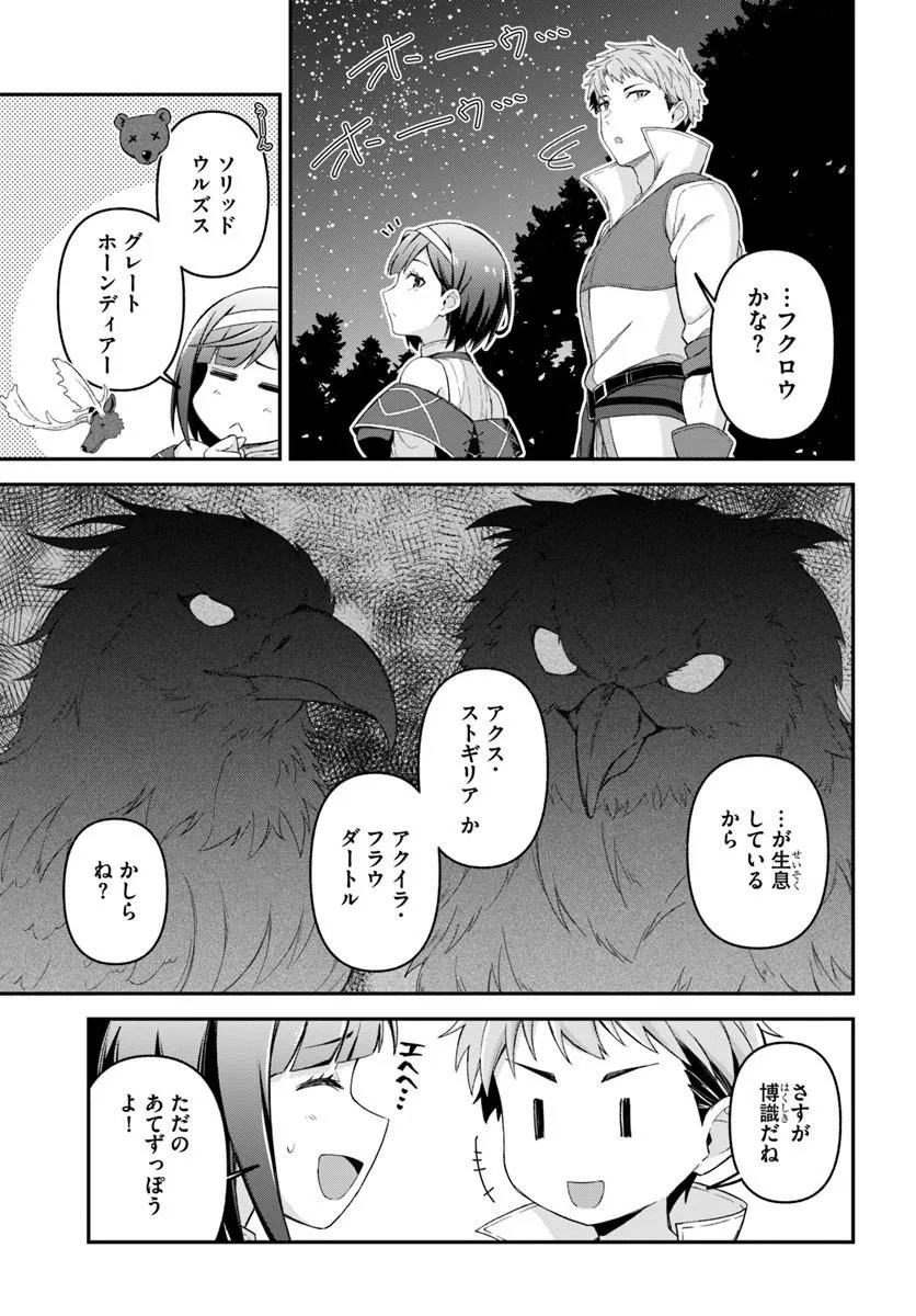 Yuusha no Motor Nakama Fuufu wa Inaka de Nonbiri Shiawase ni Kurasu - Chapter 2.1 - Page 13