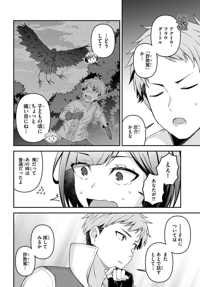 Yuusha no Motor Nakama Fuufu wa Inaka de Nonbiri Shiawase ni Kurasu - Chapter 2.1 - Page 14