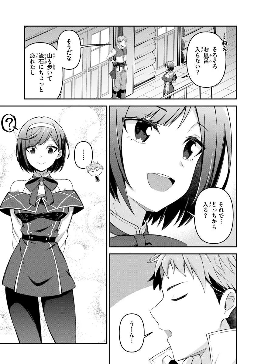 Yuusha no Motor Nakama Fuufu wa Inaka de Nonbiri Shiawase ni Kurasu - Chapter 2.1 - Page 15