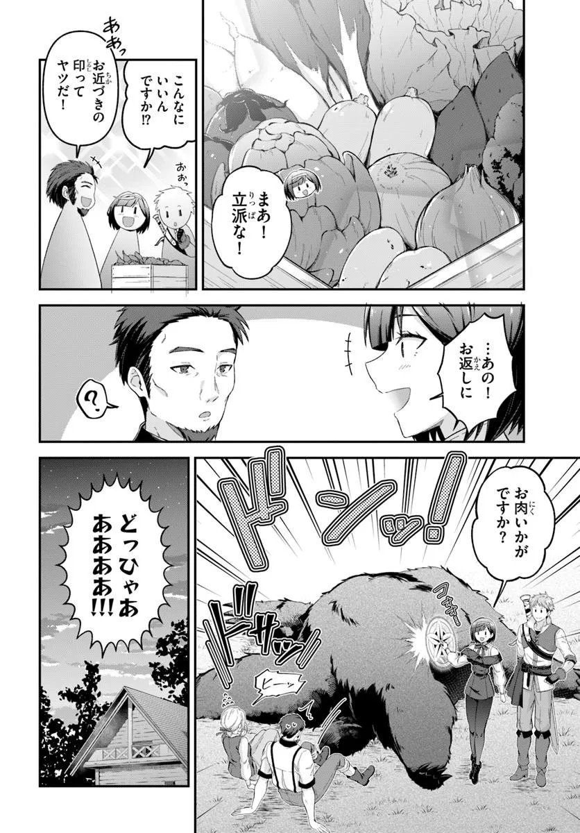 Yuusha no Motor Nakama Fuufu wa Inaka de Nonbiri Shiawase ni Kurasu - Chapter 2.1 - Page 4