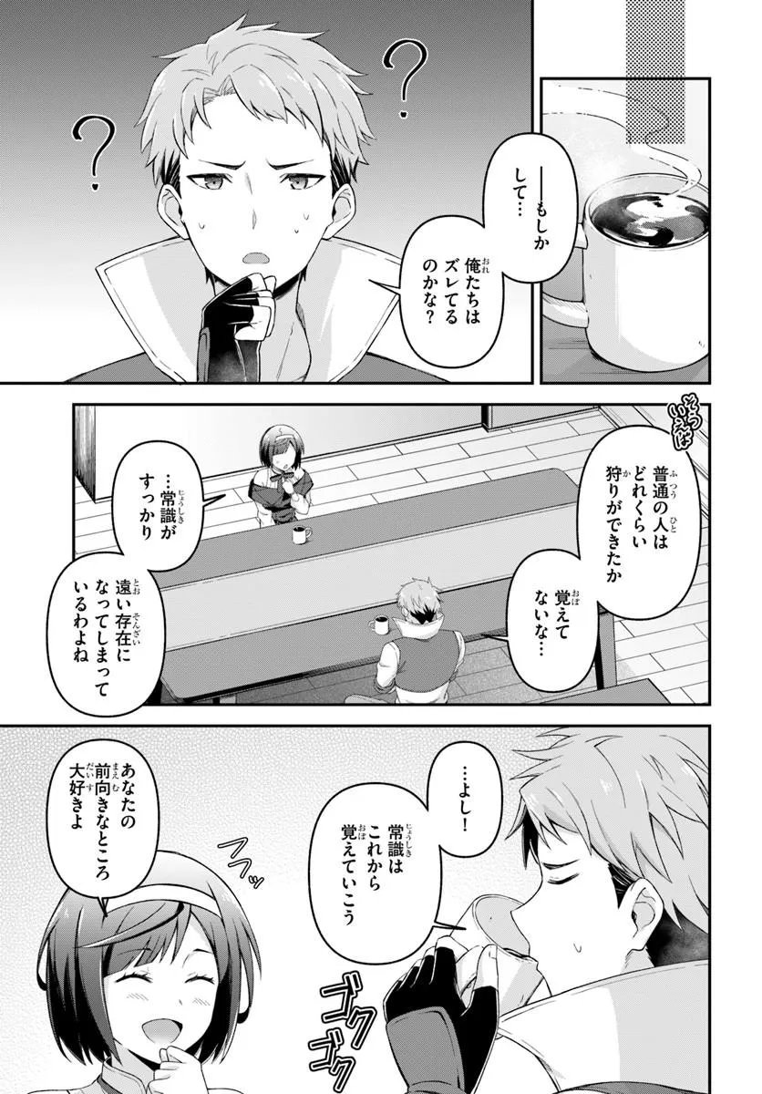 Yuusha no Motor Nakama Fuufu wa Inaka de Nonbiri Shiawase ni Kurasu - Chapter 2.1 - Page 5