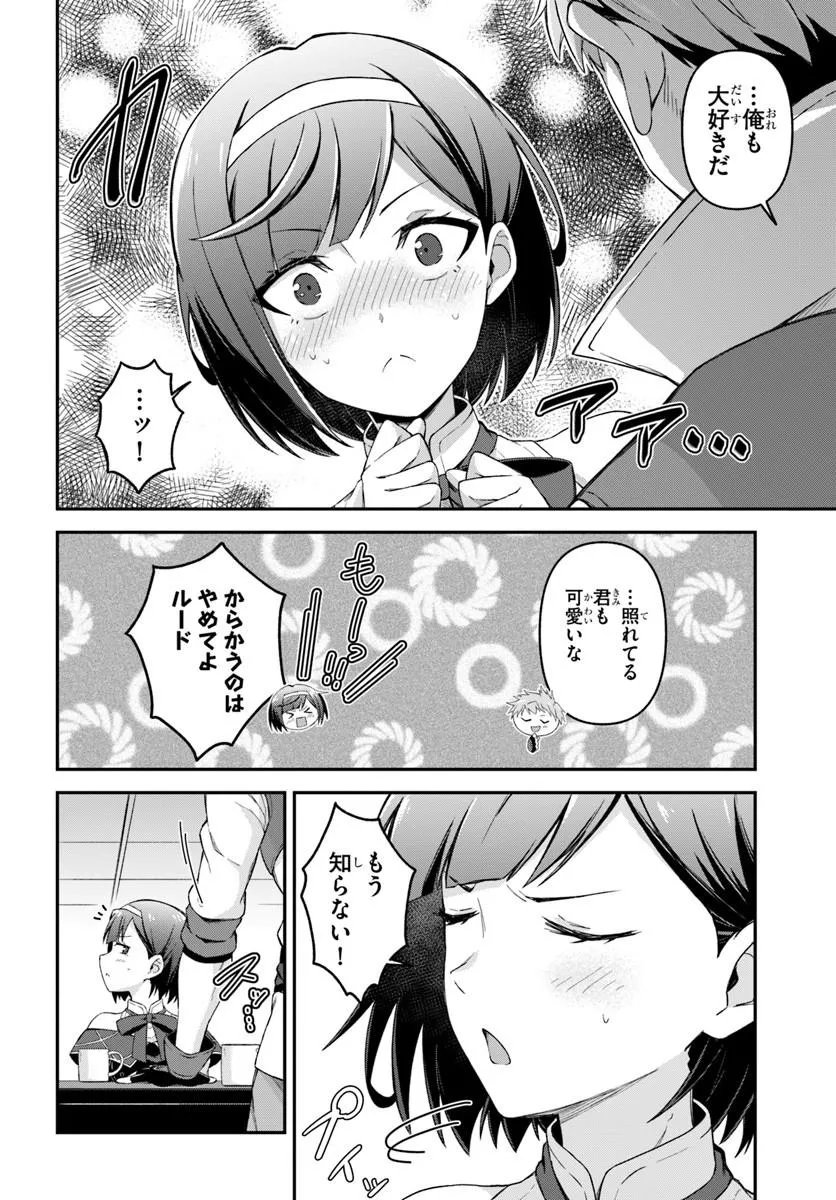 Yuusha no Motor Nakama Fuufu wa Inaka de Nonbiri Shiawase ni Kurasu - Chapter 2.1 - Page 6