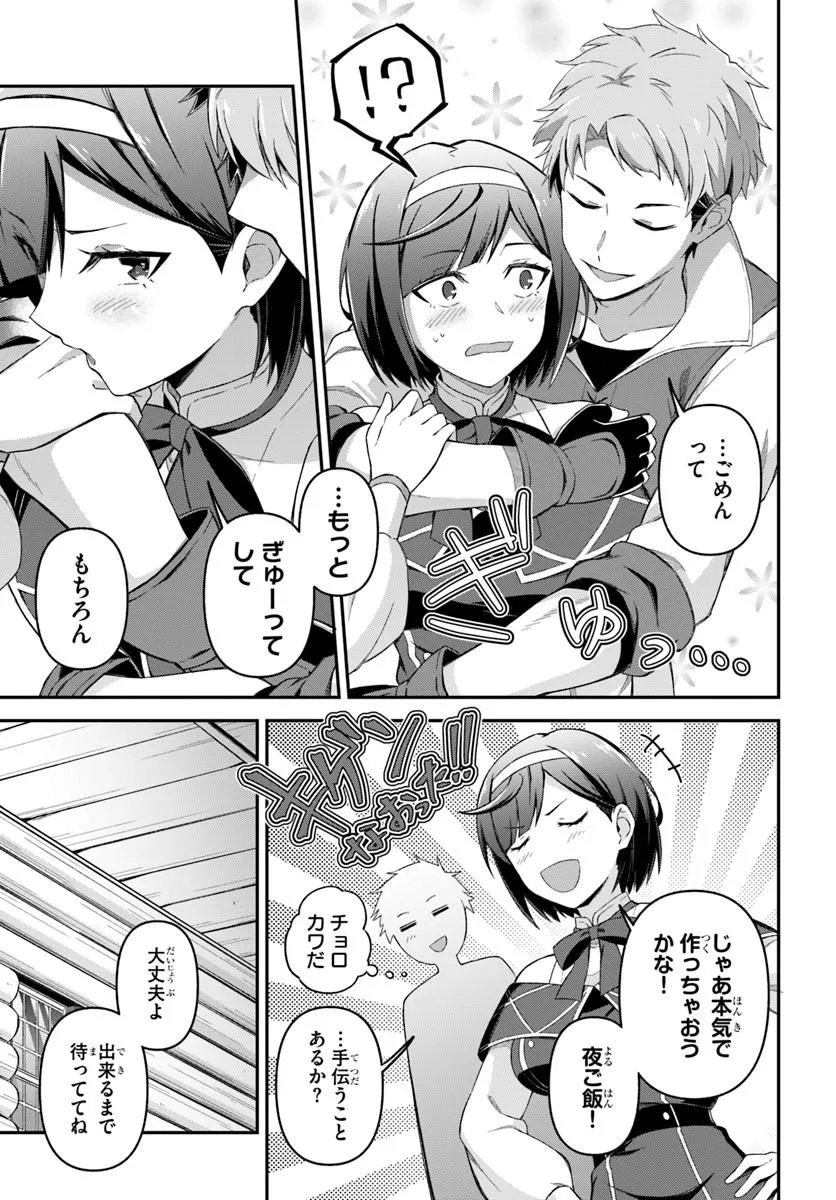 Yuusha no Motor Nakama Fuufu wa Inaka de Nonbiri Shiawase ni Kurasu - Chapter 2.1 - Page 7