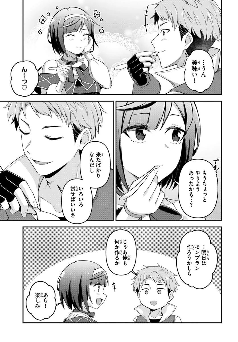 Yuusha no Motor Nakama Fuufu wa Inaka de Nonbiri Shiawase ni Kurasu - Chapter 2.1 - Page 9