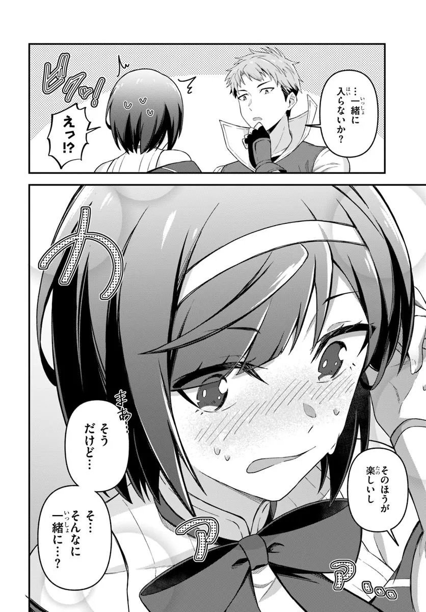 Yuusha no Motor Nakama Fuufu wa Inaka de Nonbiri Shiawase ni Kurasu - Chapter 2.2 - Page 1