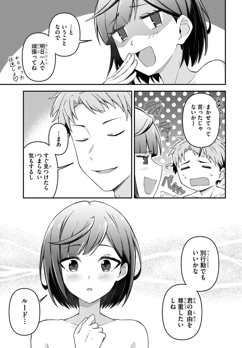 Yuusha no Motor Nakama Fuufu wa Inaka de Nonbiri Shiawase ni Kurasu - Chapter 2.2 - Page 10