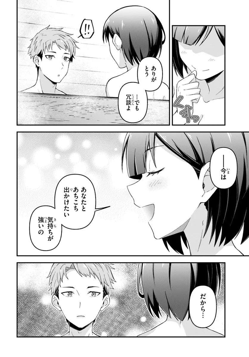 Yuusha no Motor Nakama Fuufu wa Inaka de Nonbiri Shiawase ni Kurasu - Chapter 2.2 - Page 11