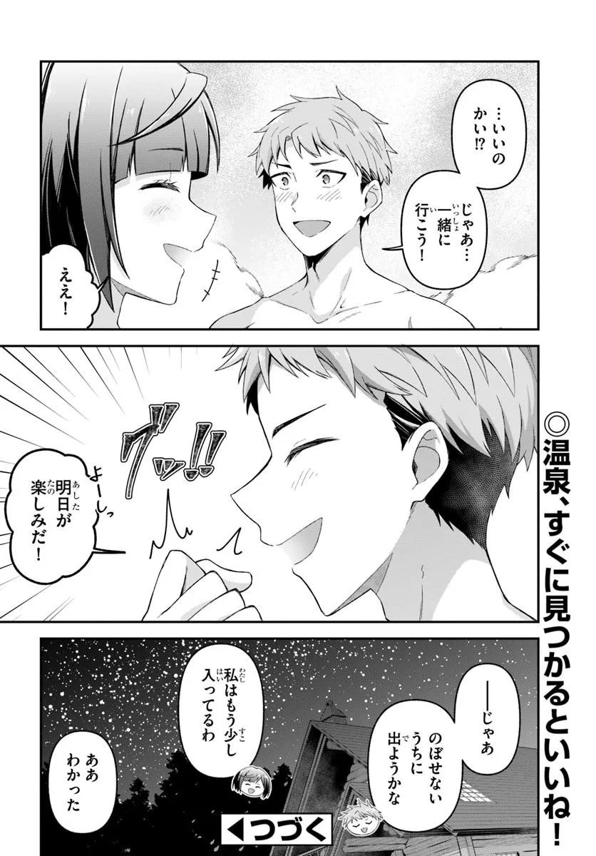 Yuusha no Motor Nakama Fuufu wa Inaka de Nonbiri Shiawase ni Kurasu - Chapter 2.2 - Page 13