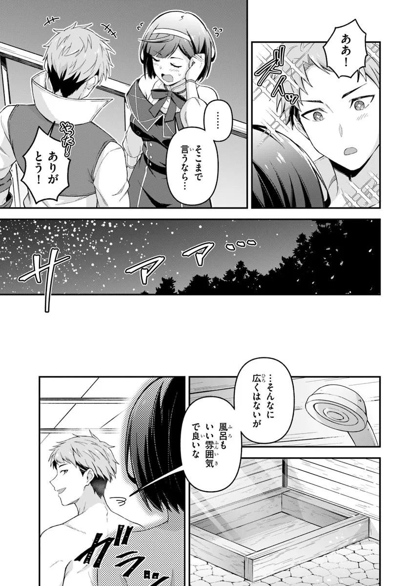 Yuusha no Motor Nakama Fuufu wa Inaka de Nonbiri Shiawase ni Kurasu - Chapter 2.2 - Page 2