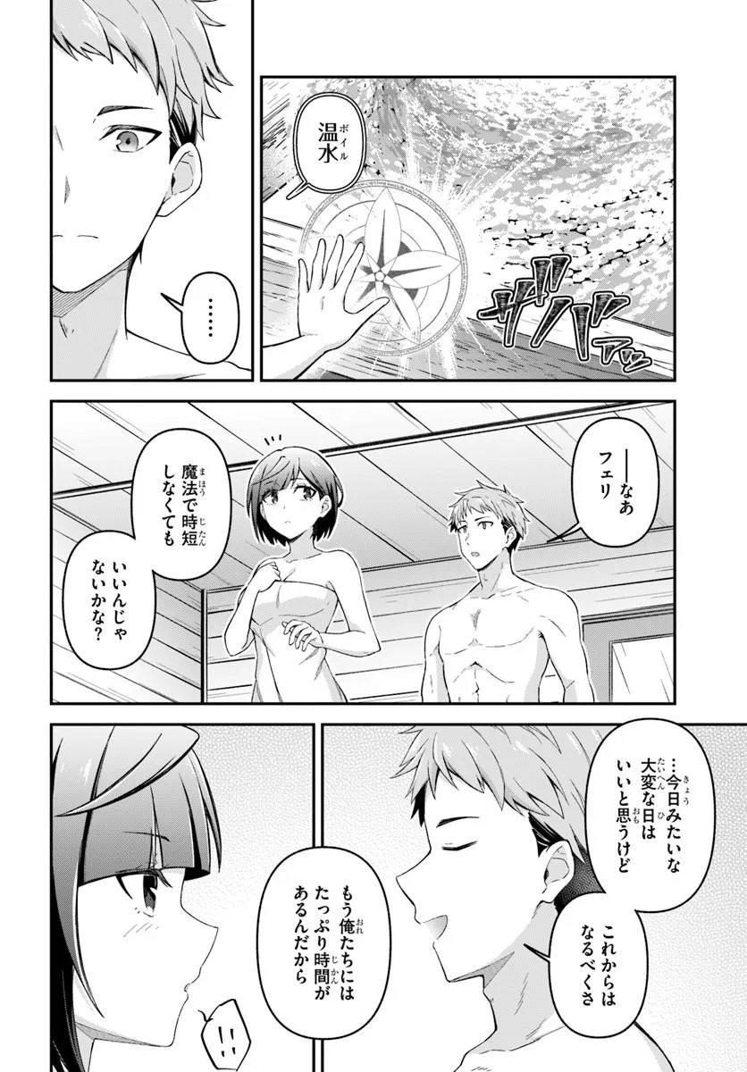 Yuusha no Motor Nakama Fuufu wa Inaka de Nonbiri Shiawase ni Kurasu - Chapter 2.2 - Page 5