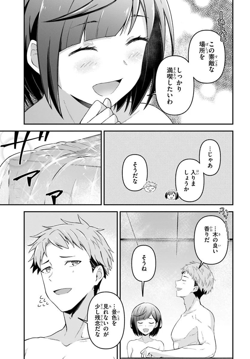 Yuusha no Motor Nakama Fuufu wa Inaka de Nonbiri Shiawase ni Kurasu - Chapter 2.2 - Page 6