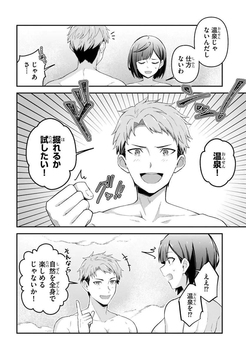 Yuusha no Motor Nakama Fuufu wa Inaka de Nonbiri Shiawase ni Kurasu - Chapter 2.2 - Page 7