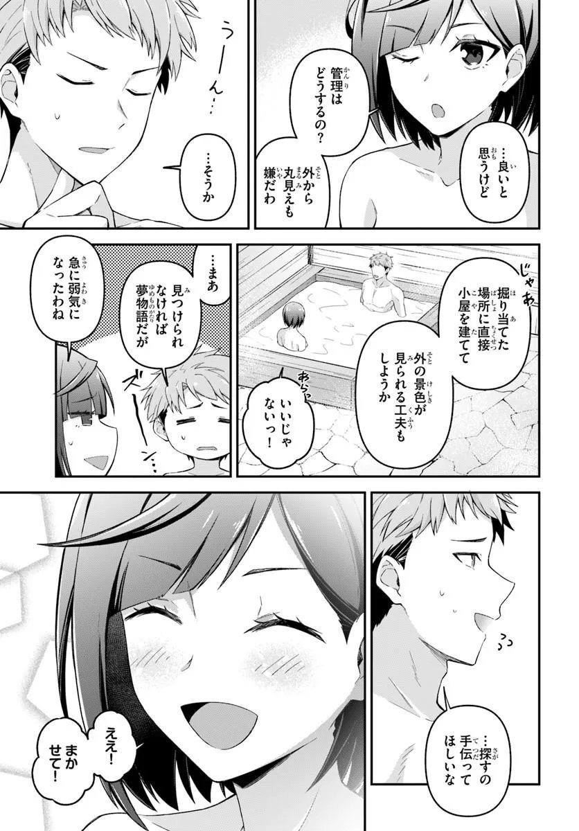 Yuusha no Motor Nakama Fuufu wa Inaka de Nonbiri Shiawase ni Kurasu - Chapter 2.2 - Page 8