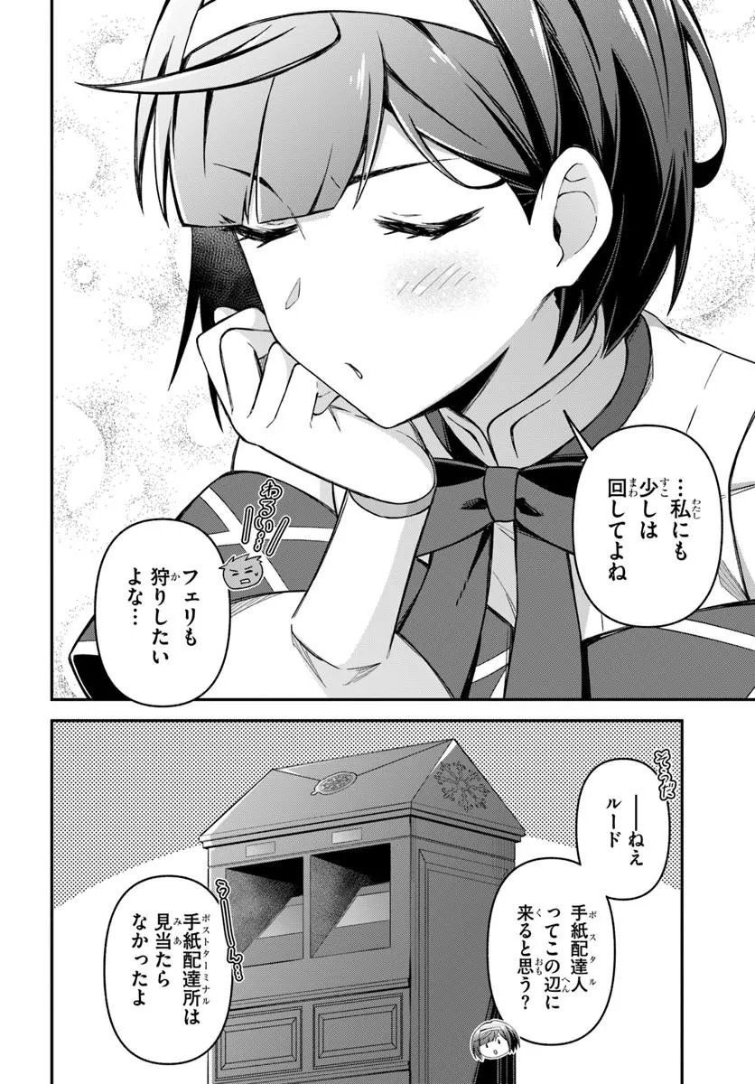 Yuusha no Motor Nakama Fuufu wa Inaka de Nonbiri Shiawase ni Kurasu - Chapter 3.1 - Page 10