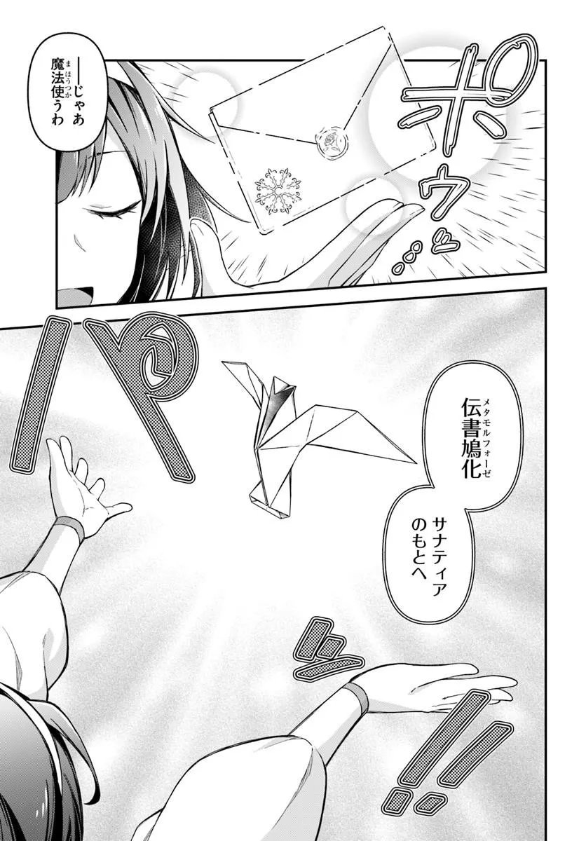 Yuusha no Motor Nakama Fuufu wa Inaka de Nonbiri Shiawase ni Kurasu - Chapter 3.1 - Page 11