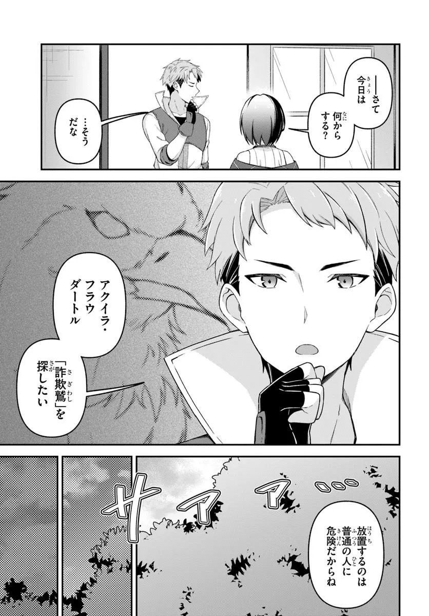 Yuusha no Motor Nakama Fuufu wa Inaka de Nonbiri Shiawase ni Kurasu - Chapter 3.1 - Page 13