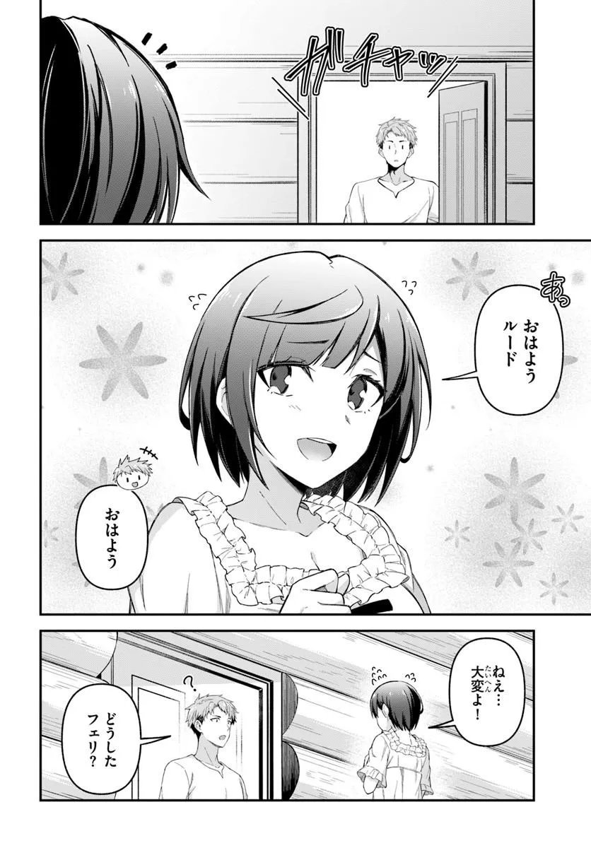 Yuusha no Motor Nakama Fuufu wa Inaka de Nonbiri Shiawase ni Kurasu - Chapter 3.1 - Page 2