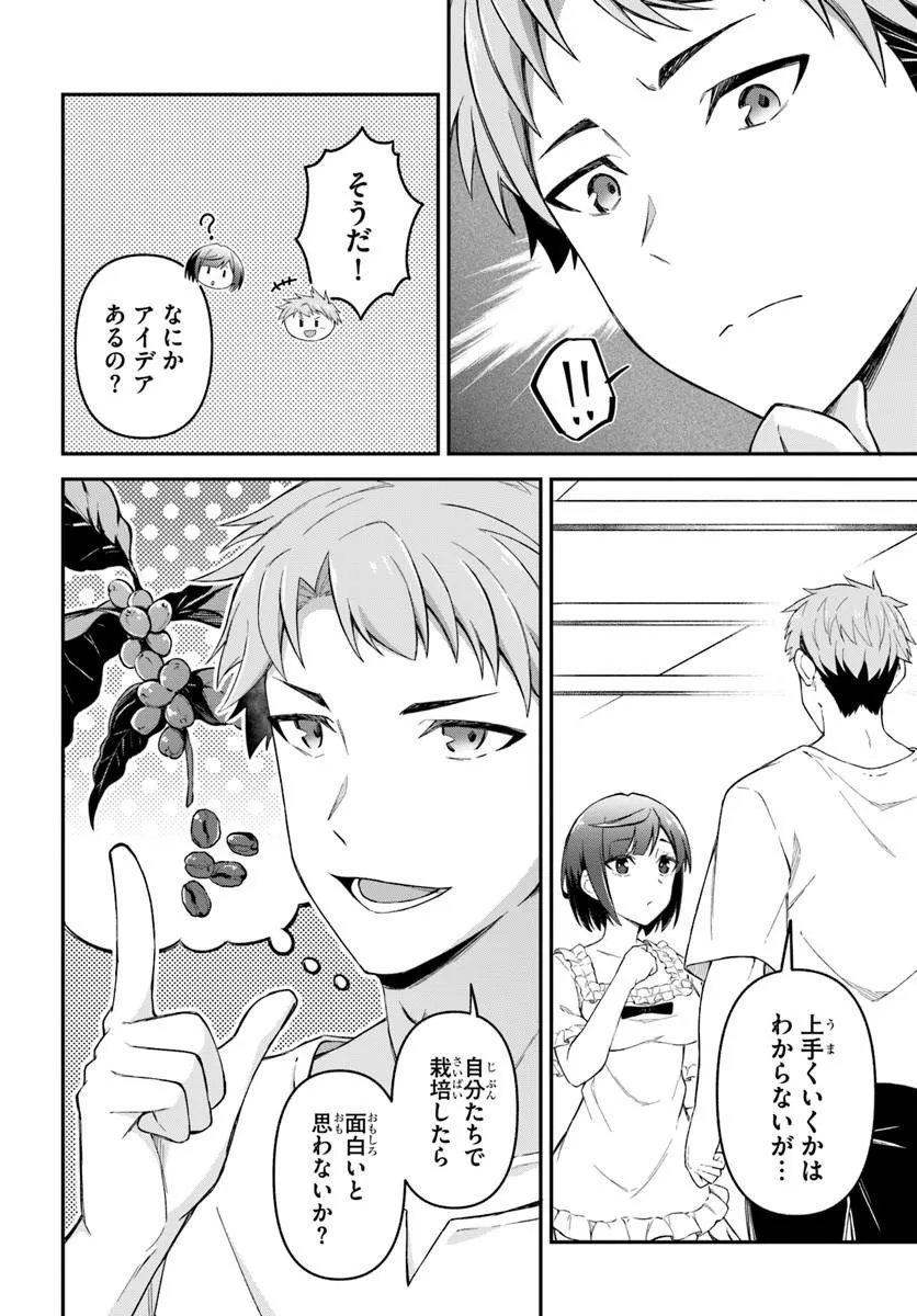 Yuusha no Motor Nakama Fuufu wa Inaka de Nonbiri Shiawase ni Kurasu - Chapter 3.1 - Page 4