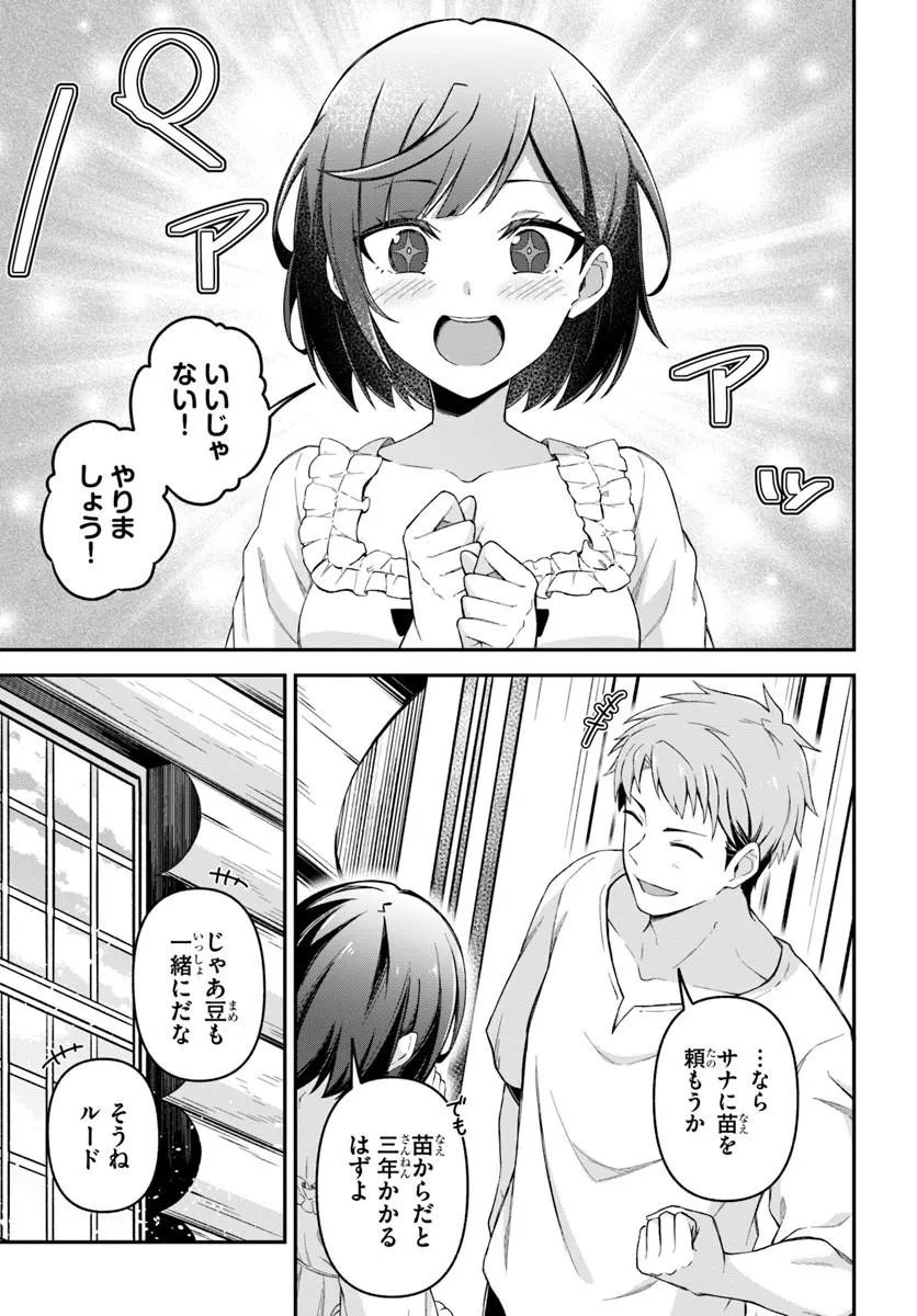 Yuusha no Motor Nakama Fuufu wa Inaka de Nonbiri Shiawase ni Kurasu - Chapter 3.1 - Page 5