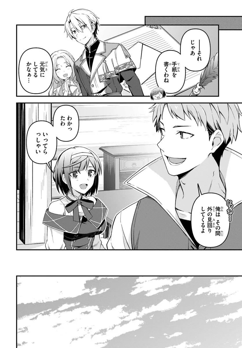 Yuusha no Motor Nakama Fuufu wa Inaka de Nonbiri Shiawase ni Kurasu - Chapter 3.1 - Page 6
