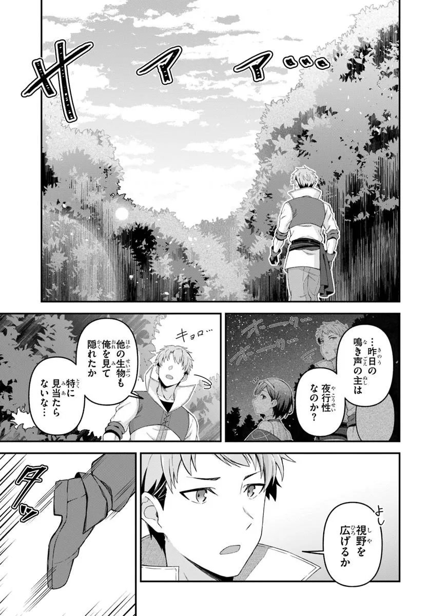 Yuusha no Motor Nakama Fuufu wa Inaka de Nonbiri Shiawase ni Kurasu - Chapter 3.1 - Page 7