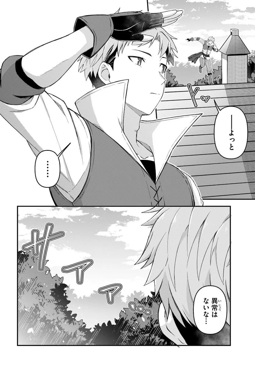 Yuusha no Motor Nakama Fuufu wa Inaka de Nonbiri Shiawase ni Kurasu - Chapter 3.1 - Page 8