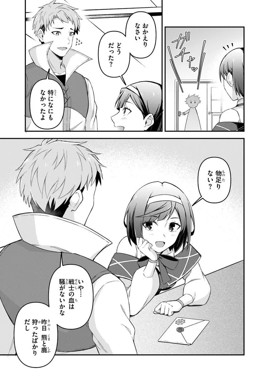 Yuusha no Motor Nakama Fuufu wa Inaka de Nonbiri Shiawase ni Kurasu - Chapter 3.1 - Page 9