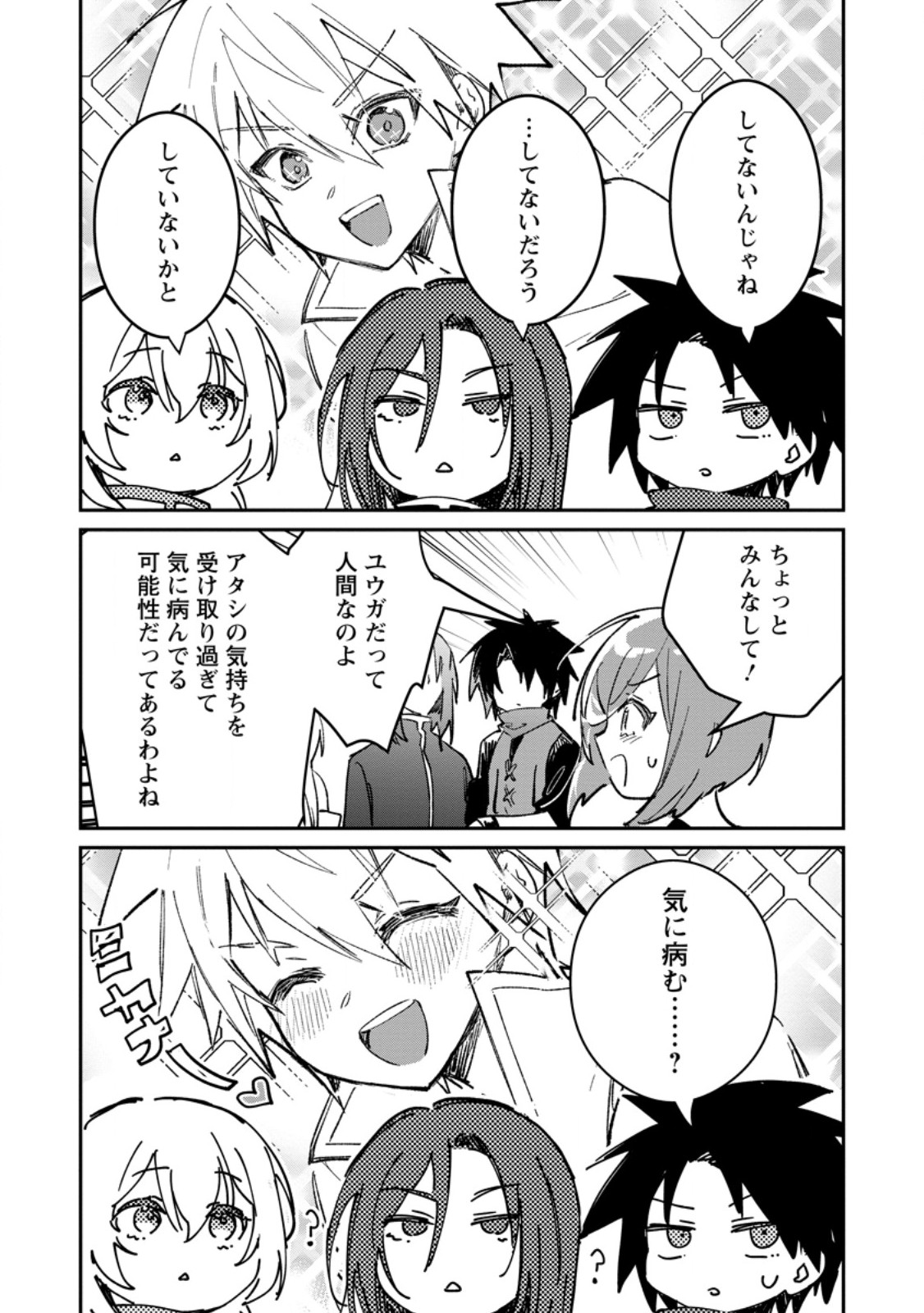 Yuusha Party ni Kawaii Ko ga Ita no de, Kokuhaku Shite Mita. Chap 67.1 - Next Chap 68.1