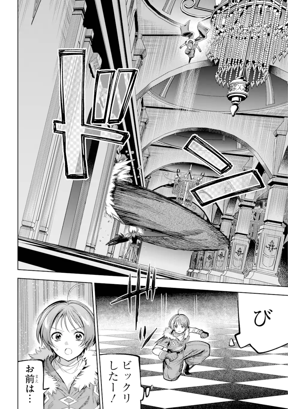 勇者パーティーの荷物持ち Chap 24.1 - Next Chap 25.1