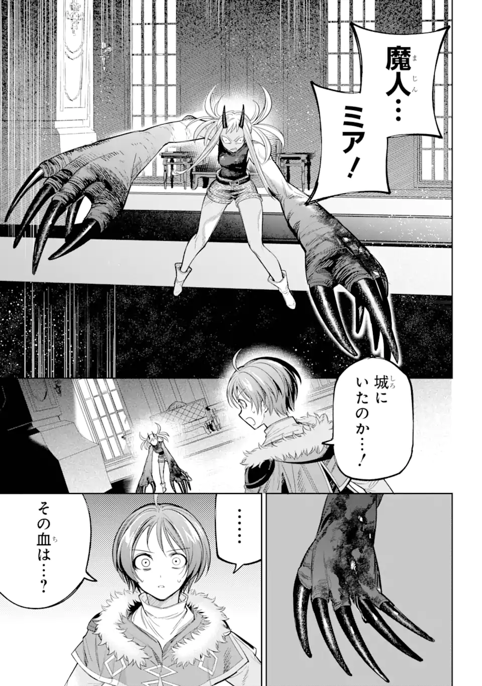 勇者パーティーの荷物持ち Chap 24.1 - Next Chap 25.1