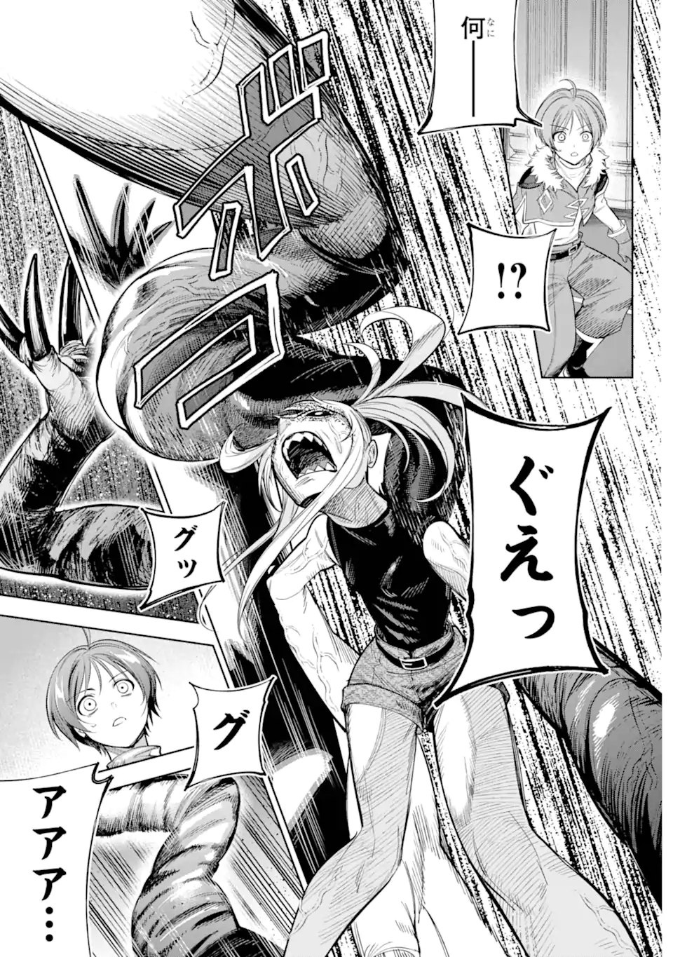 勇者パーティーの荷物持ち Chap 24.1 - Next Chap 25.1