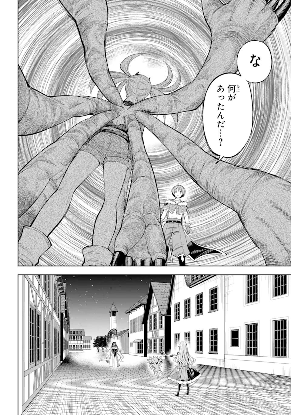 勇者パーティーの荷物持ち Chap 24.1 - Next Chap 25.1