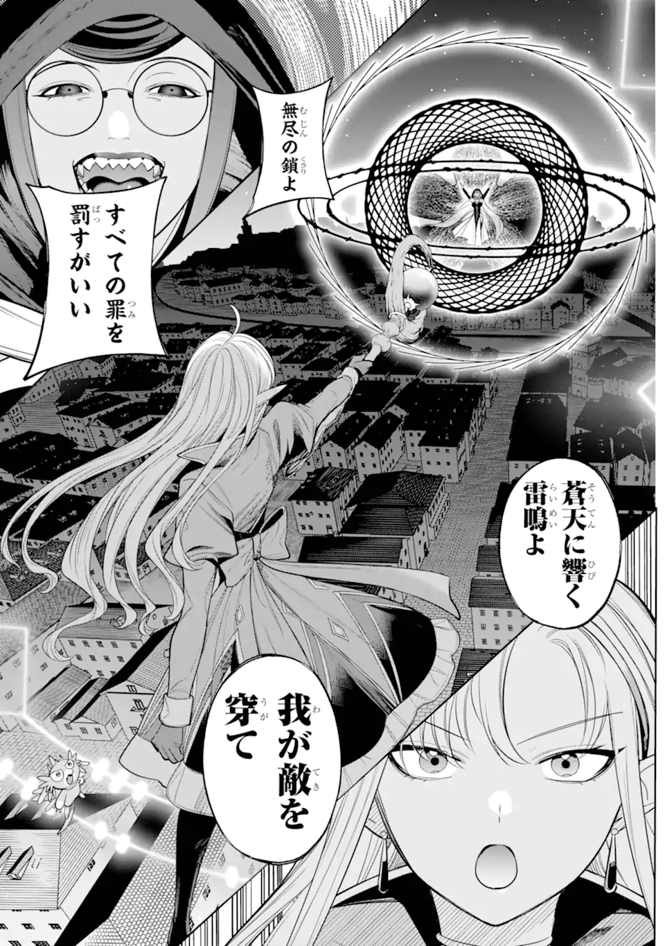 勇者パーティーの荷物持ち Chap 24.3 - Next Chap 25.3
