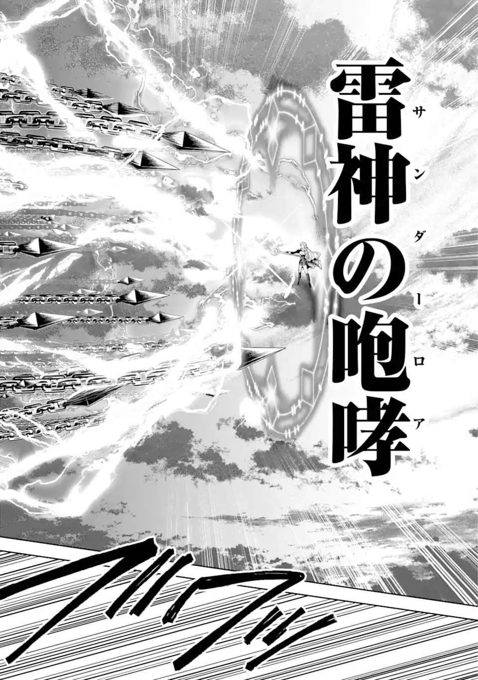 勇者パーティーの荷物持ち Chap 24.3 - Next Chap 25.3