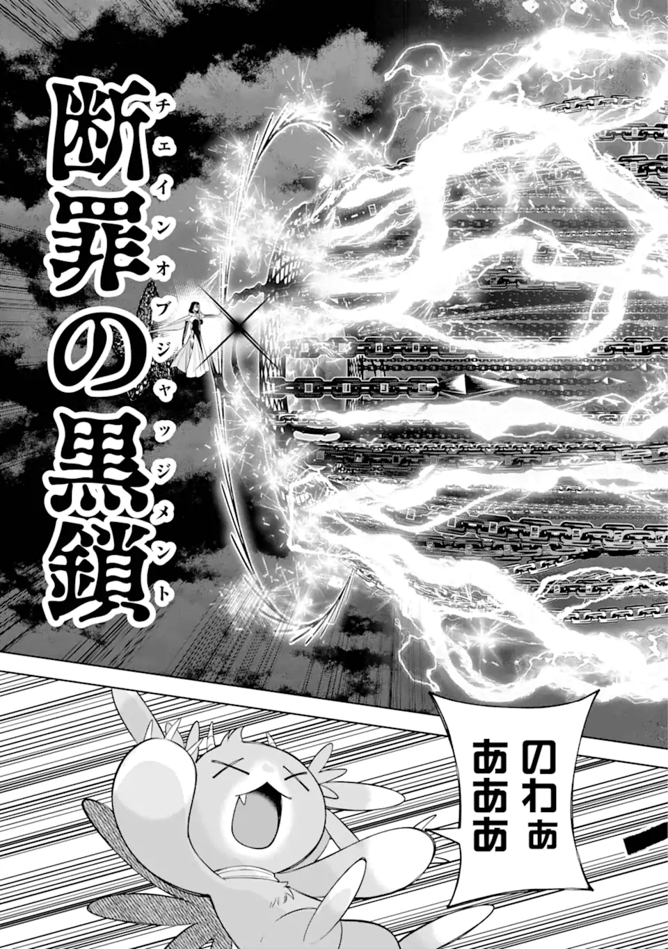 勇者パーティーの荷物持ち Chap 24.3 - Next Chap 25.3