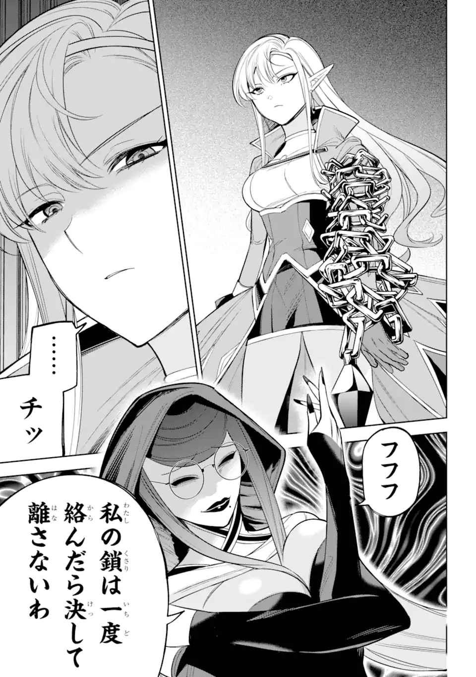 勇者パーティーの荷物持ち Chap 24.3 - Next Chap 25.3