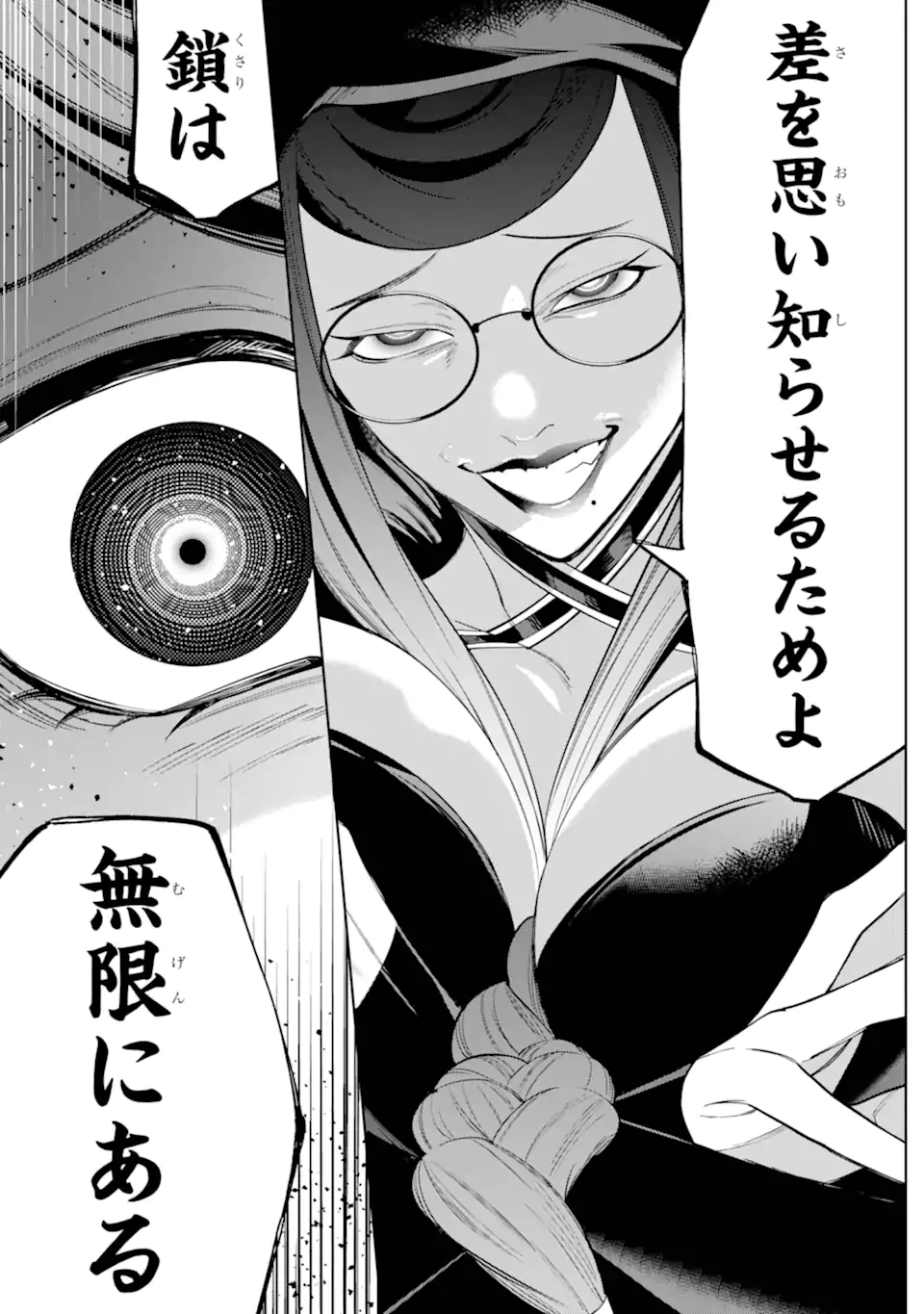 勇者パーティーの荷物持ち Chap 24.3 - Next Chap 25.3