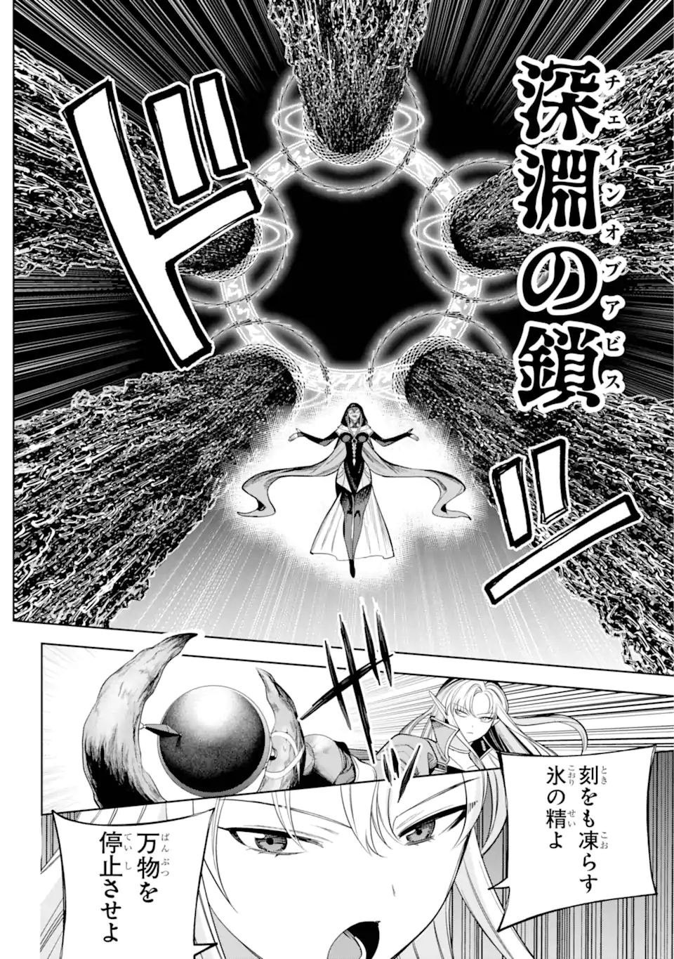 勇者パーティーの荷物持ち Chap 24.3 - Next Chap 25.3