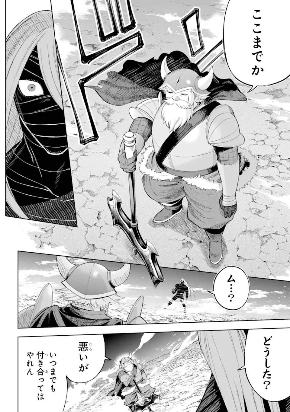 勇者パーティーの荷物持ち Chap 25.1 - Next Chap 26.1