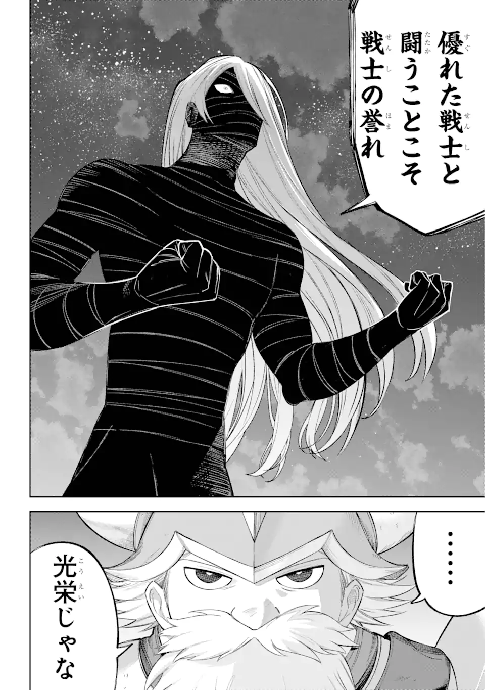 勇者パーティーの荷物持ち Chap 25.1 - Next Chap 26.1